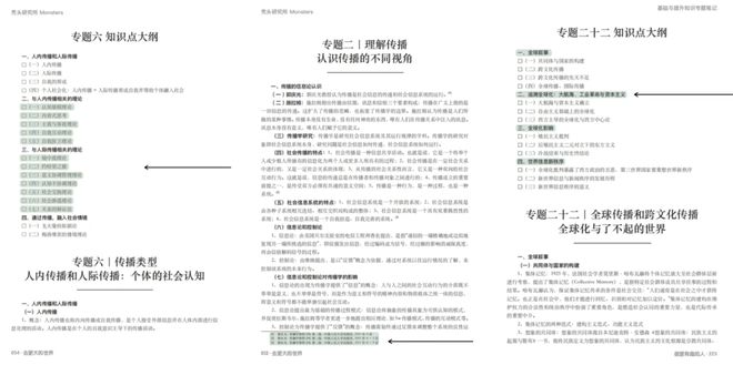 _新传考研基本进度_新传考研基本进度