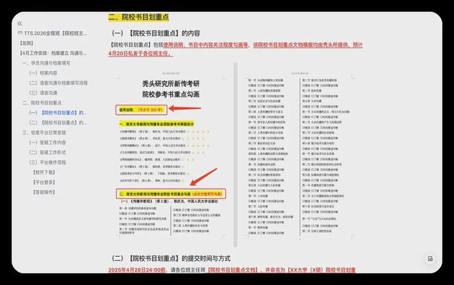 新传考研基本进度__新传考研基本进度