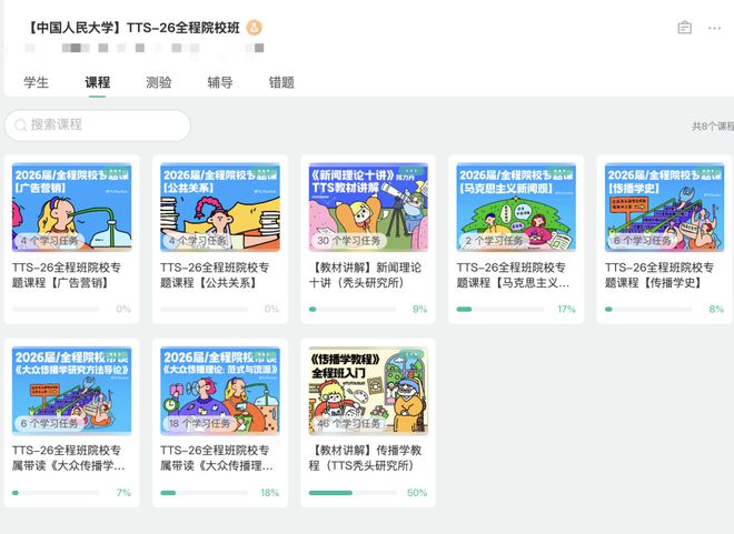 _新传考研基本进度_新传考研基本进度