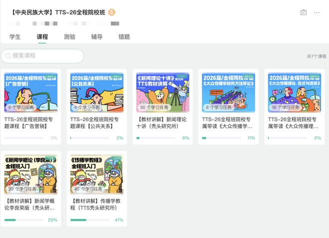 新传考研基本进度_新传考研基本进度_