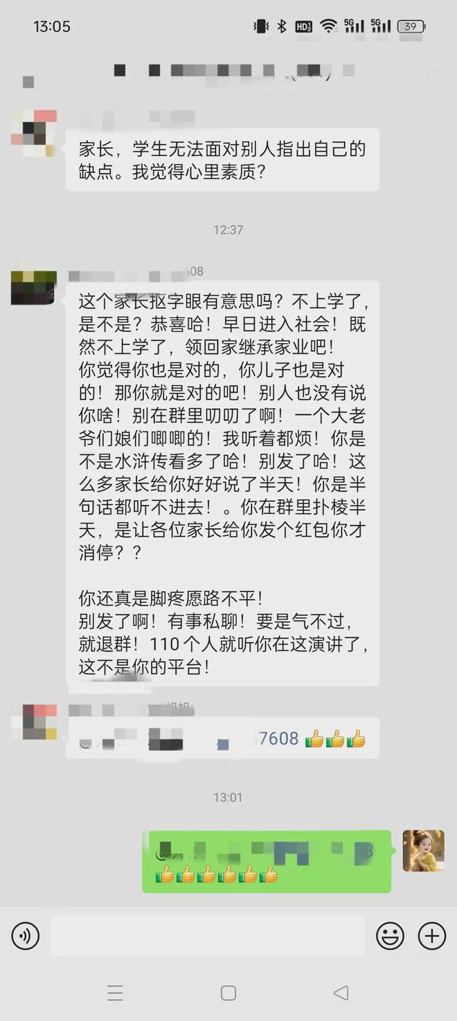 班主任在家长群中寄语_过年班主任在家长群的祝福语_