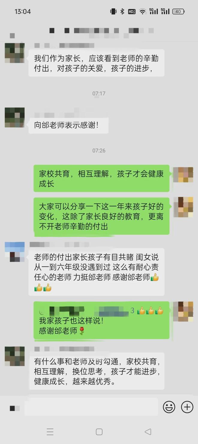 班主任在家长群中寄语_过年班主任在家长群的祝福语_