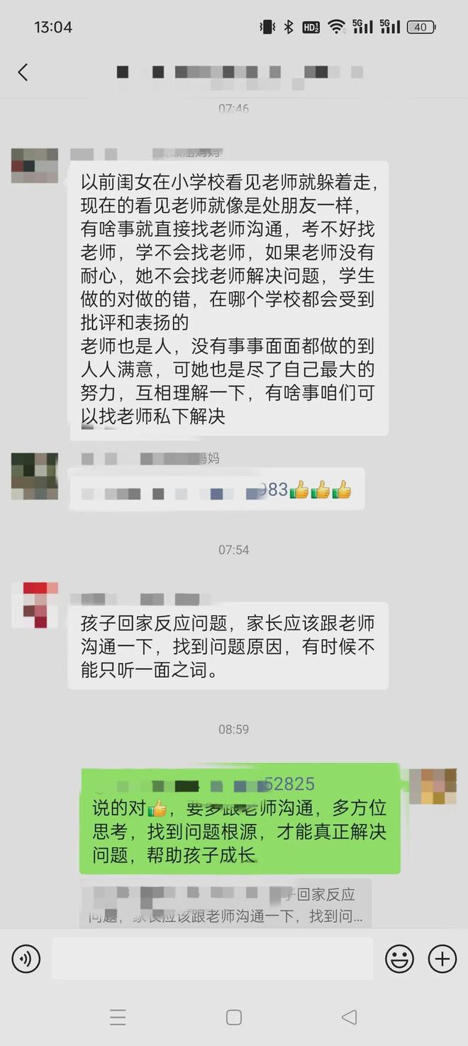 班主任在家长群中寄语__过年班主任在家长群的祝福语