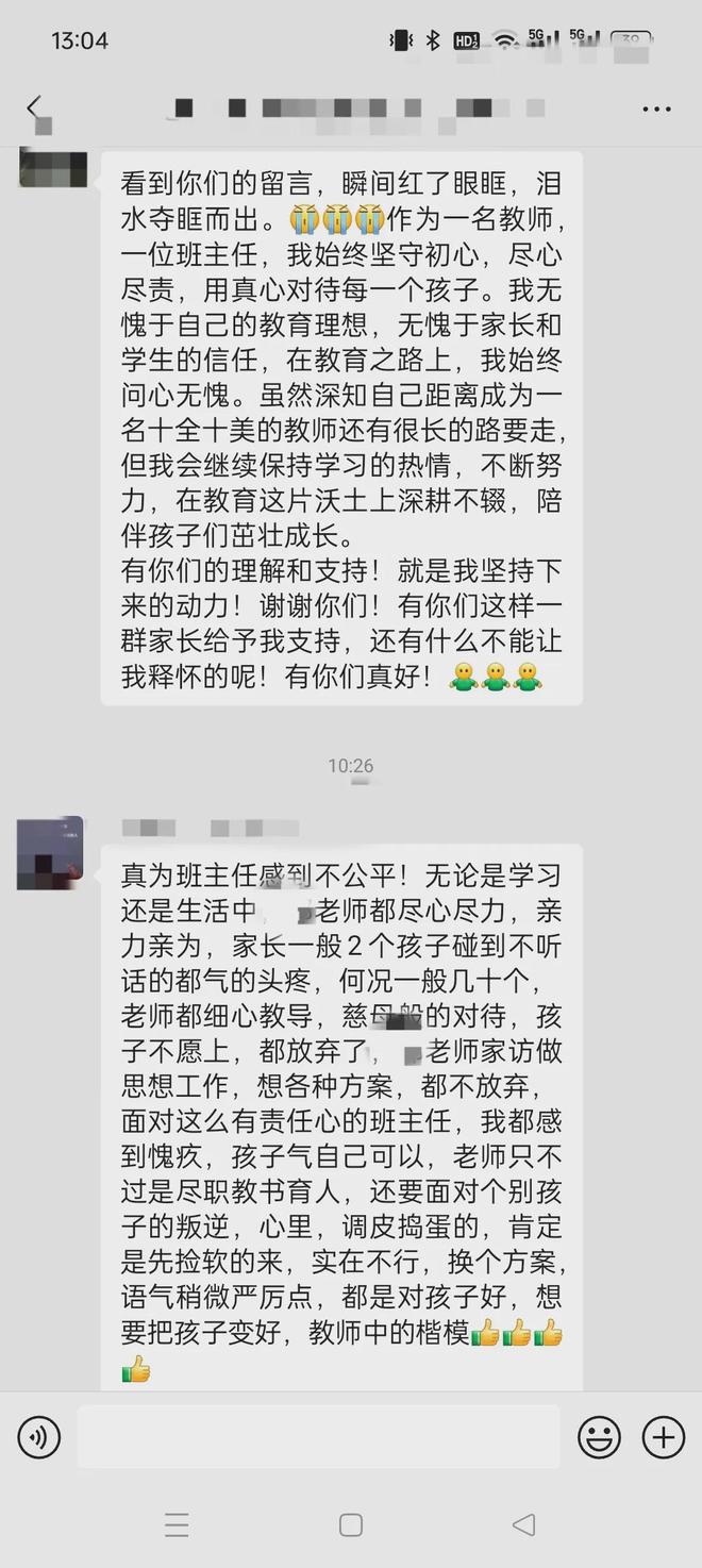 过年班主任在家长群的祝福语_班主任在家长群中寄语_