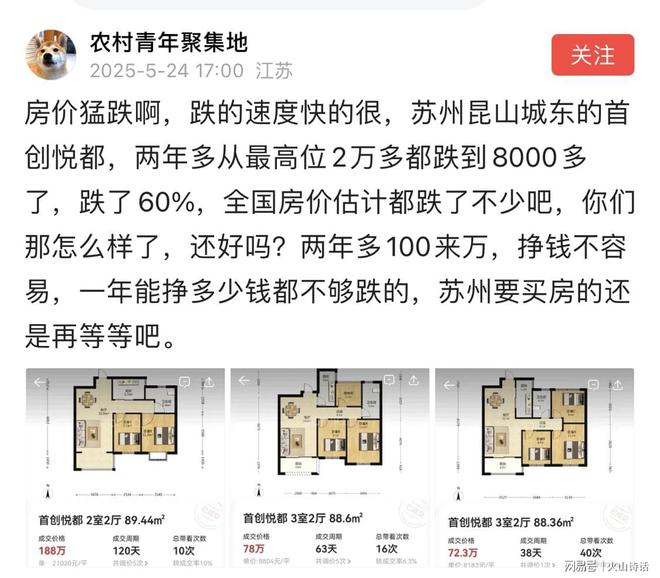昆山房价还在涨__2020昆山房价还会降价吗