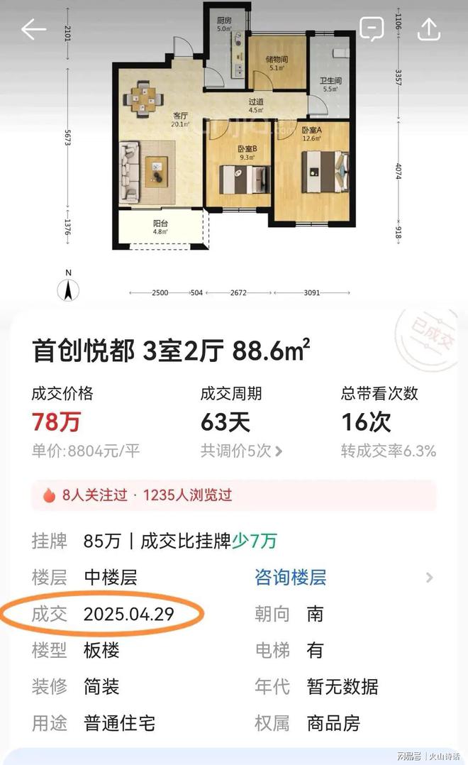 昆山房价还在涨__2020昆山房价还会降价吗