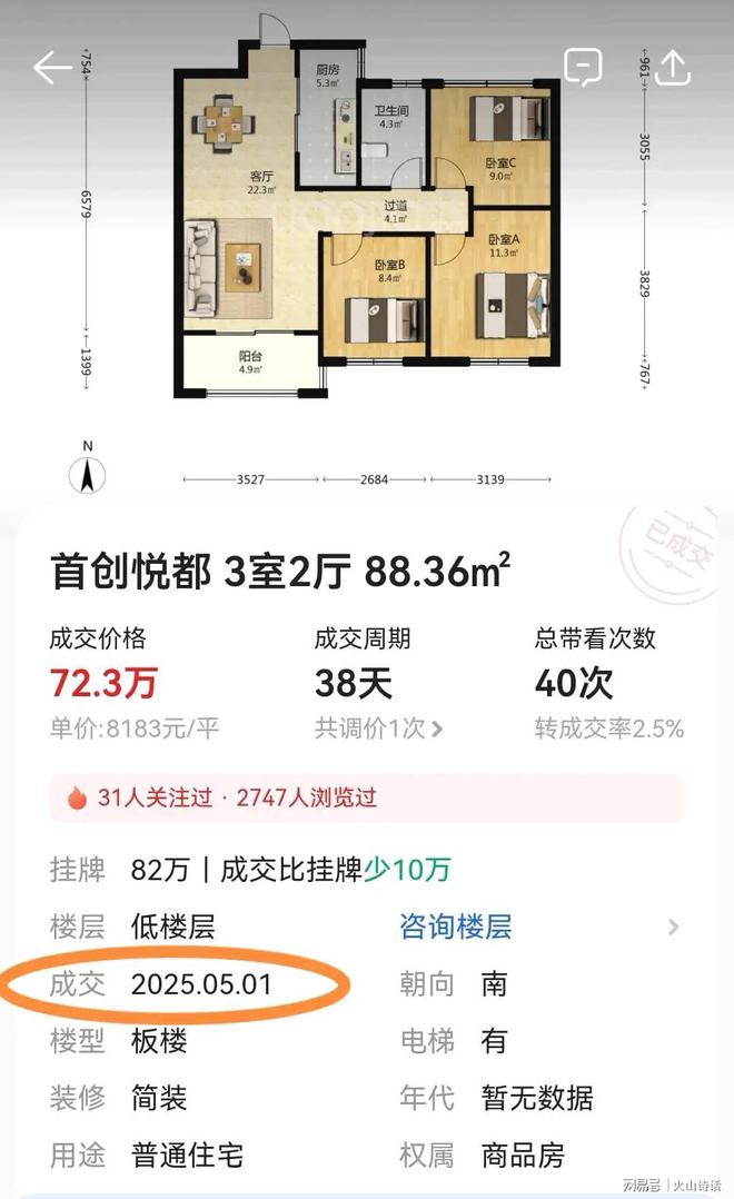 昆山房价还在涨_2020昆山房价还会降价吗_