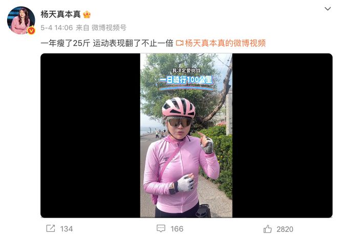 杨天真姐_剧中杨天真_