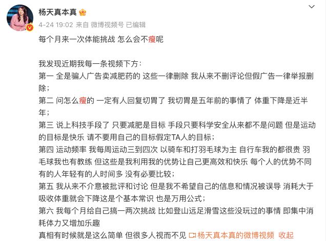 剧中杨天真_杨天真姐_