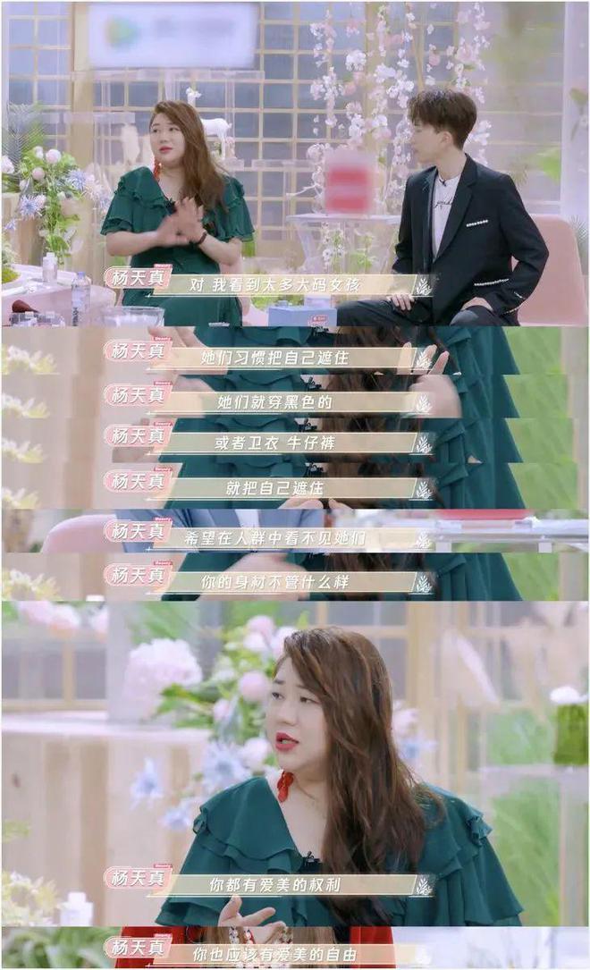 _剧中杨天真_杨天真姐