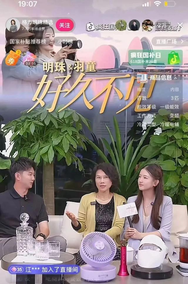 格力官方网站董明珠店_格力换老总董明珠何去何从_