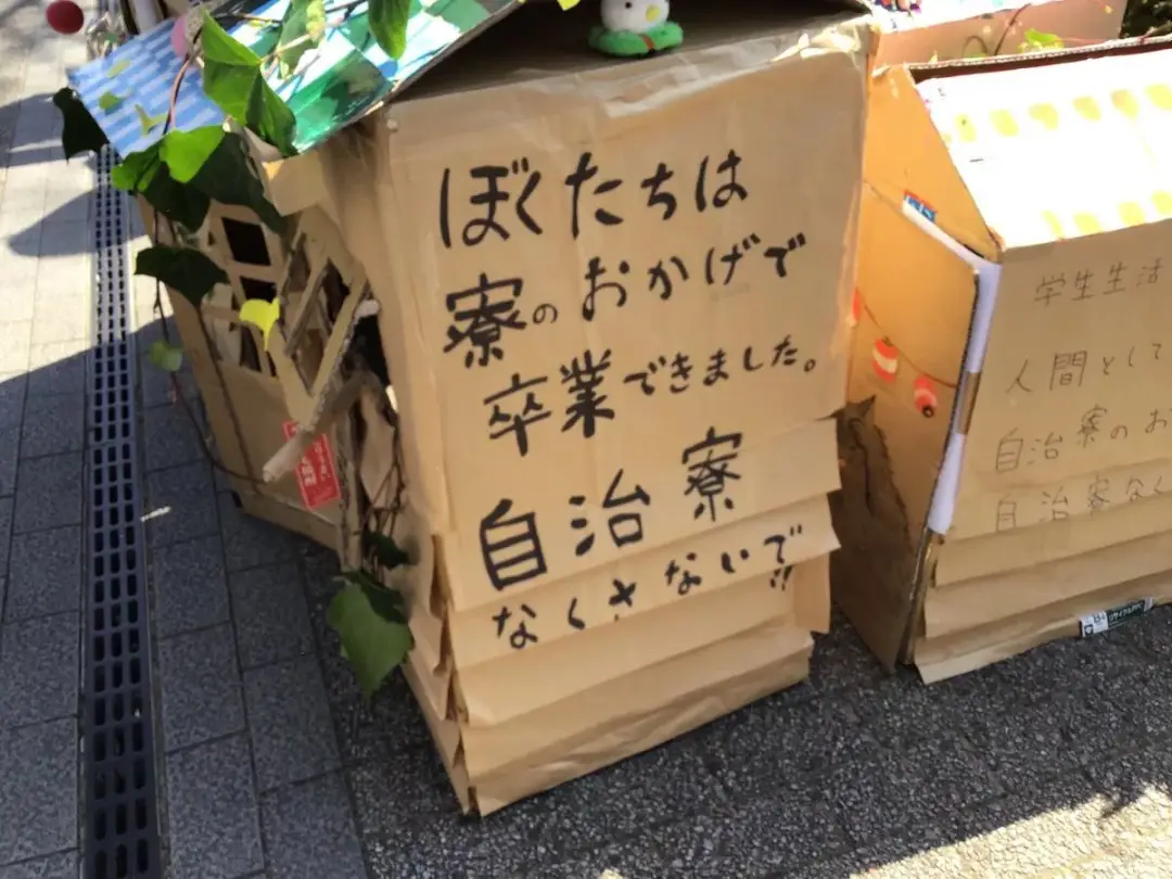 亚洲最破大学宿舍！男女共用厕所、养鸡放羊... 然而这里却走出了诺奖得主__亚洲最破大学宿舍！男女共用厕所、养鸡放羊... 然而这里却走出了诺奖得主