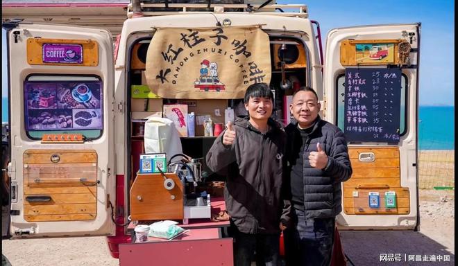 西藏那曲房车露营地，于东来遇到河南驻马店老乡：买了几十杯咖啡__西藏那曲房车露营地，于东来遇到河南驻马店老乡：买了几十杯咖啡