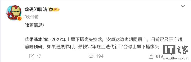 古尔曼称“真全面屏”iPhone后年问世：明年先缩小灵动岛_古尔曼称“真全面屏”iPhone后年问世：明年先缩小灵动岛_