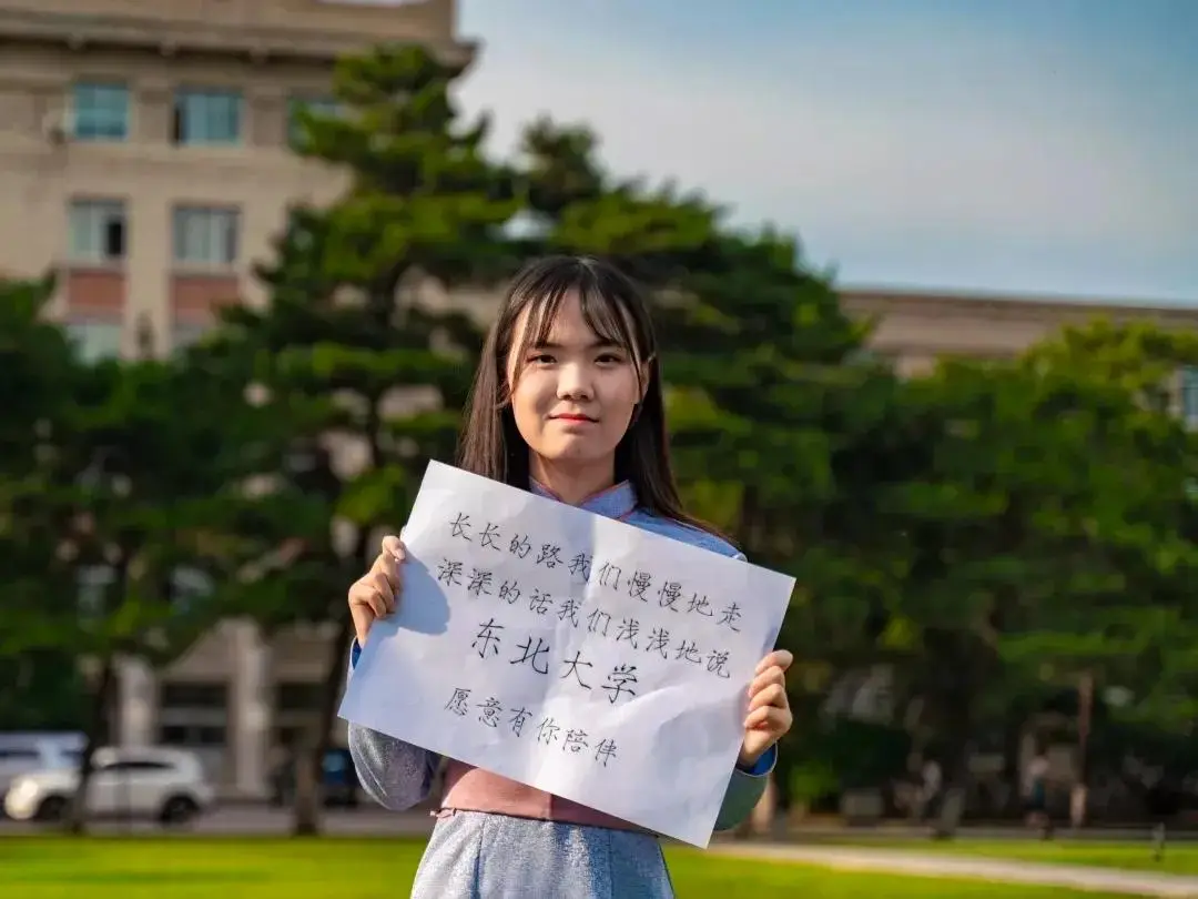 2025年辽宁高校排名：大连理工力压东大，中医大东财大医并列第二，沈航实力强劲_2025年辽宁高校排名：大连理工力压东大，中医大东财大医并列第二，沈航实力强劲_