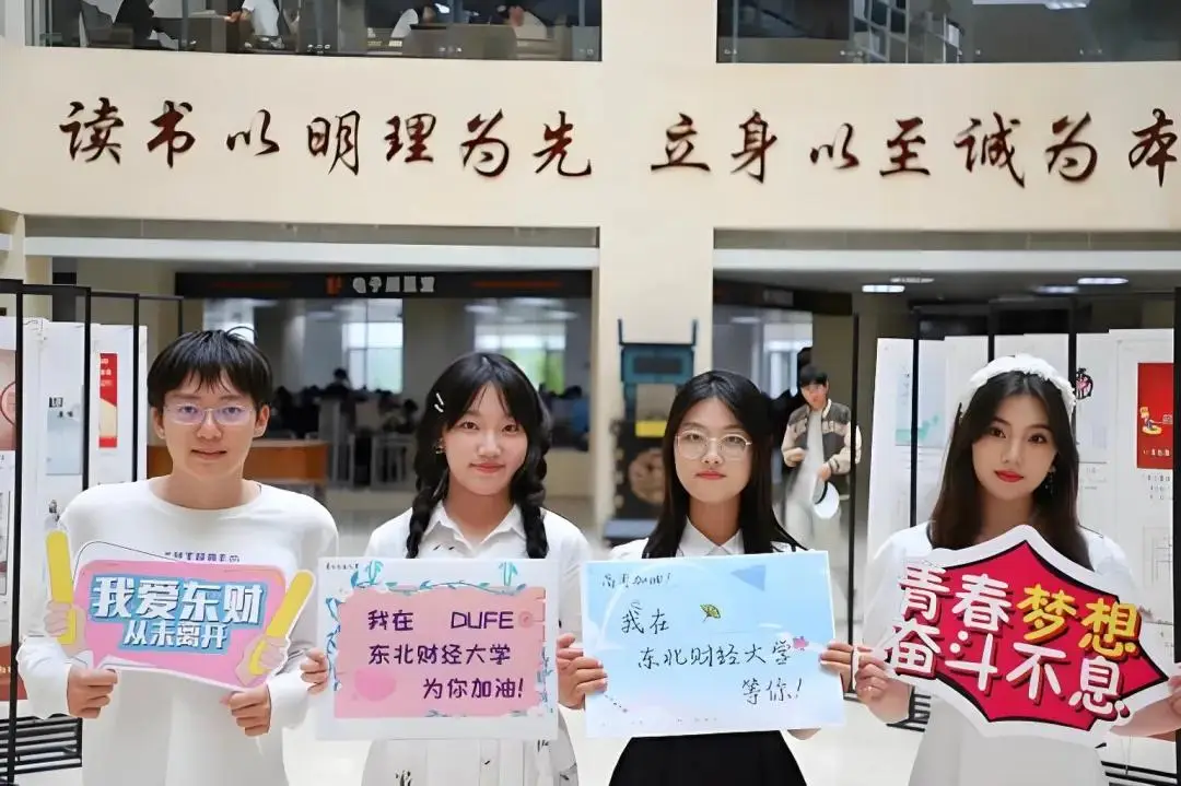2025年辽宁高校排名：大连理工力压东大，中医大东财大医并列第二，沈航实力强劲_2025年辽宁高校排名：大连理工力压东大，中医大东财大医并列第二，沈航实力强劲_
