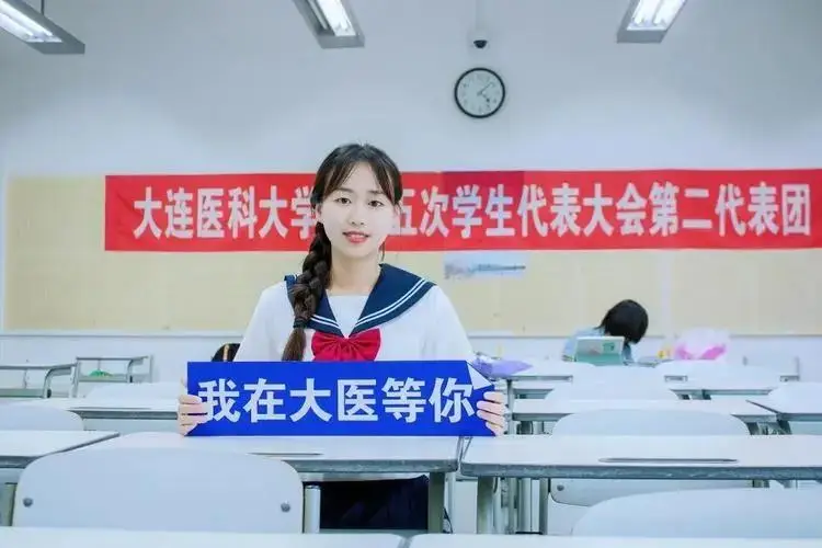 2025年辽宁高校排名：大连理工力压东大，中医大东财大医并列第二，沈航实力强劲_2025年辽宁高校排名：大连理工力压东大，中医大东财大医并列第二，沈航实力强劲_