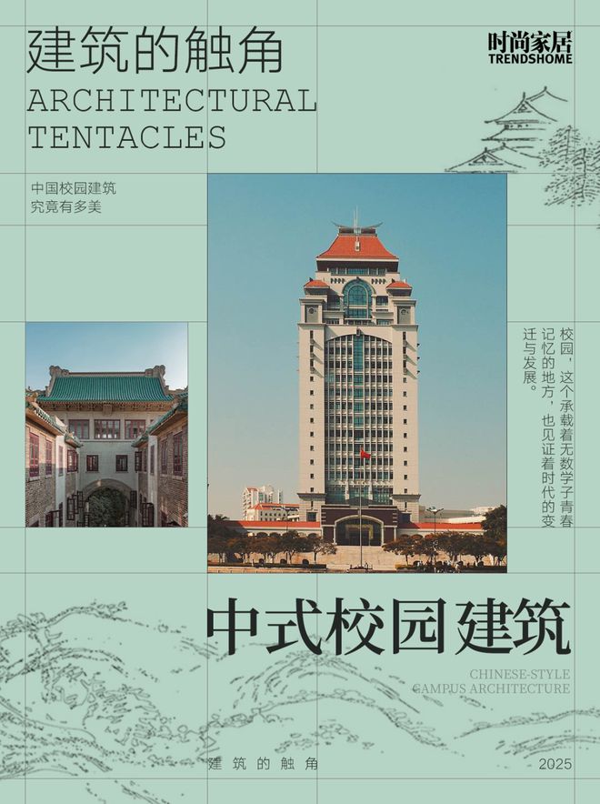 中国最美大学，把中式审美“卷”到天花板