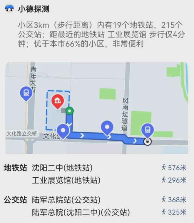 高德新房业务首进沈阳，超级流量为沈阳楼市助力！__高德新房业务首进沈阳，超级流量为沈阳楼市助力！