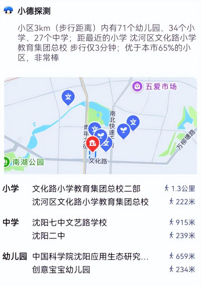 _高德新房业务首进沈阳，超级流量为沈阳楼市助力！_高德新房业务首进沈阳，超级流量为沈阳楼市助力！