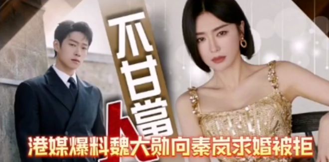 秦岚男方杨幂爸姐弟恋分手了吗__秦岚杨幂怎么认识的