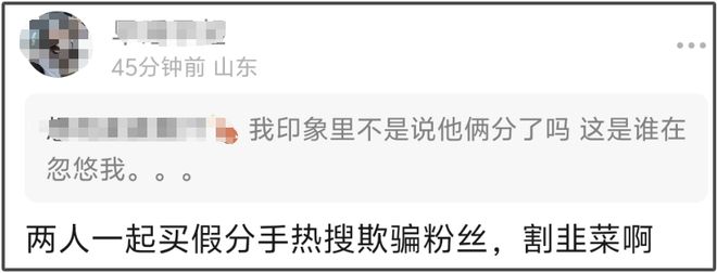 秦岚男方杨幂爸姐弟恋分手了吗_秦岚杨幂怎么认识的_