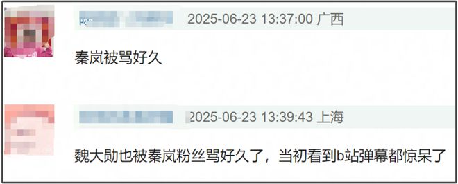 _秦岚杨幂怎么认识的_秦岚男方杨幂爸姐弟恋分手了吗