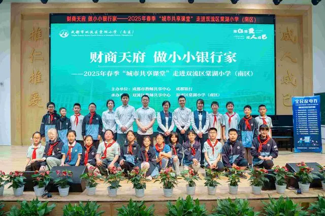 当“蛋仔派对”遇上财商课！成都中小学开启“财商+反诈” 双主线成长副本_当“蛋仔派对”遇上财商课！成都中小学开启“财商+反诈” 双主线成长副本_