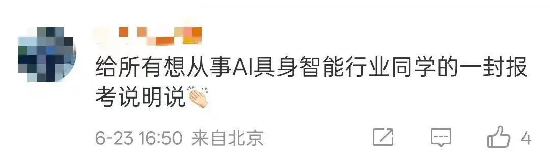 _宇树王兴兴给高考生的报考建议火了！网友：说得很实在_宇树王兴兴给高考生的报考建议火了！网友：说得很实在