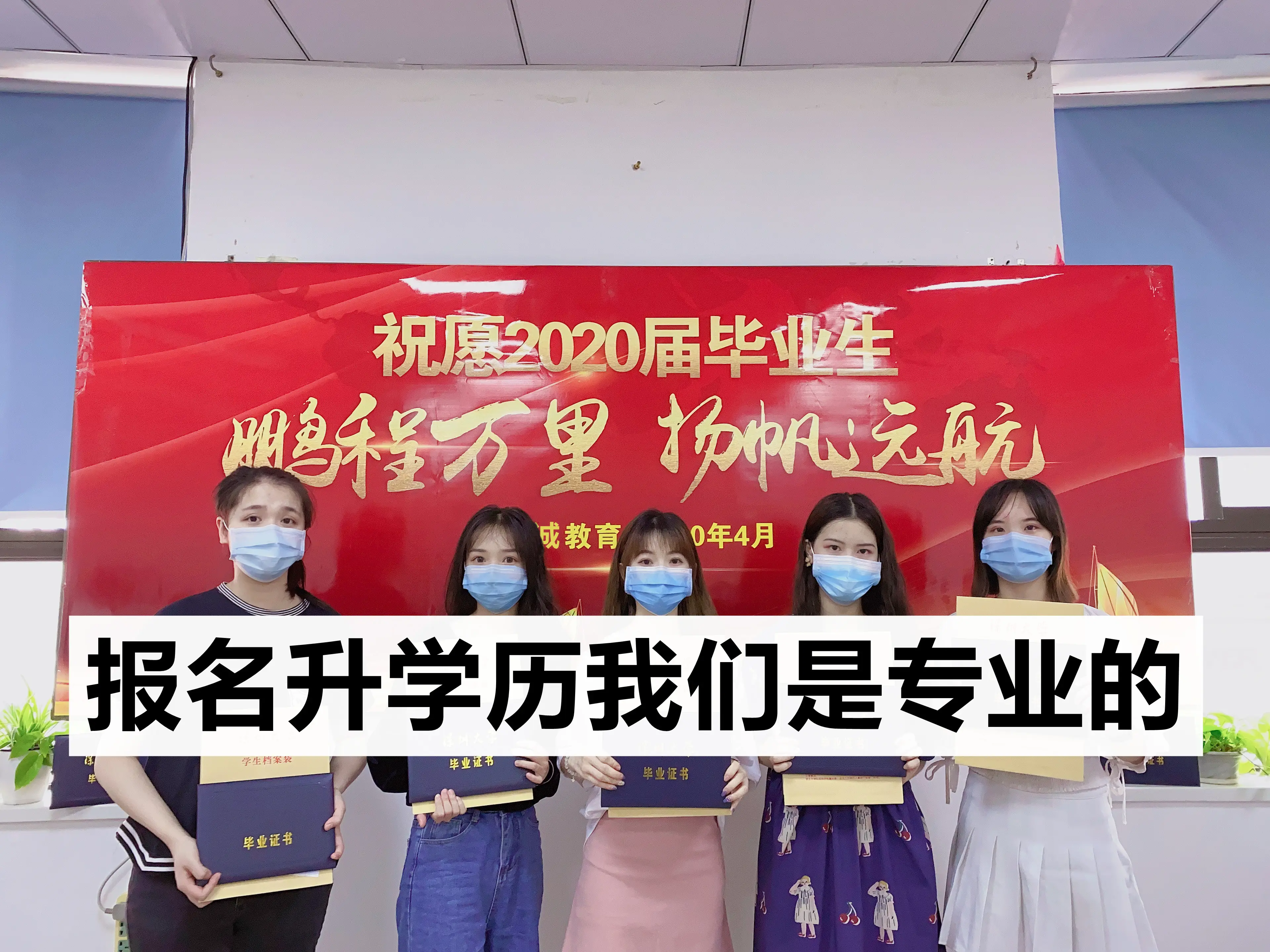 广东成人高考中药学报名条件，招生院校，就业前景