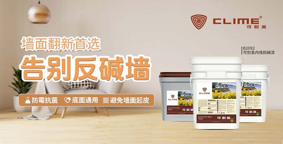 南方墙体__南方墙面发霉怎么办