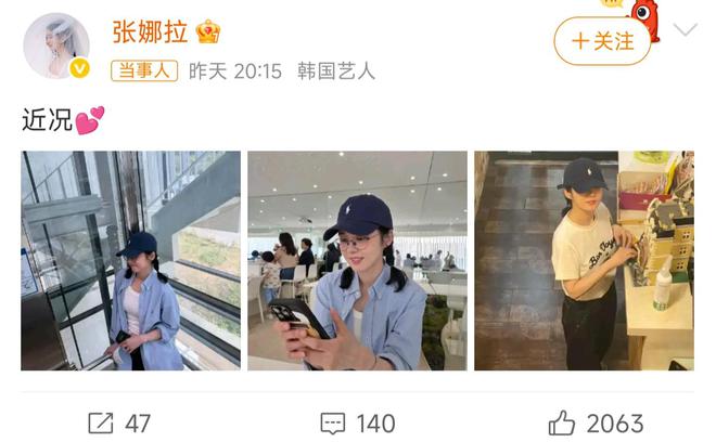 44岁张娜拉近照曝光，笑容甜美少女感十足，曾因争议言论遭抵制