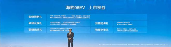平台领先配置超全 海豹06EV售10.98万起_平台领先配置超全 海豹06EV售10.98万起_