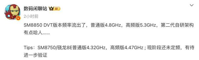 骁龙处理器2.0hz__骁龙每代提升