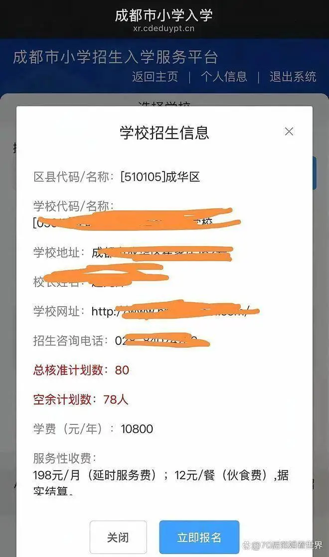 _私立学校招生太难了，计划招生80个，结果只报了2个 还有78个空位_私立学校招生太难了，计划招生80个，结果只报了2个 还有78个空位