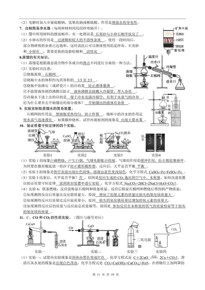 精华网校高中化学_化学精华学校_