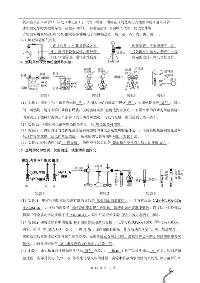 化学精华学校__精华网校高中化学