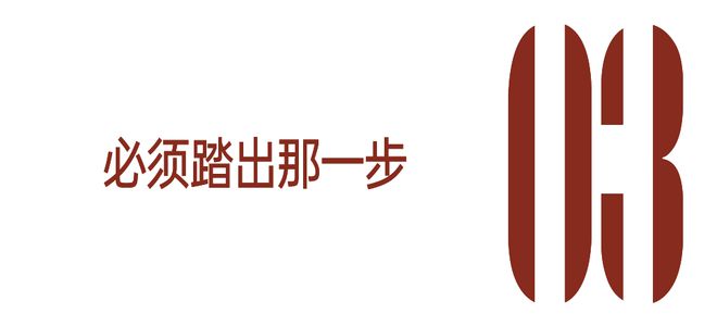 吉井忍：慢跑在格子之外_吉井忍：慢跑在格子之外_