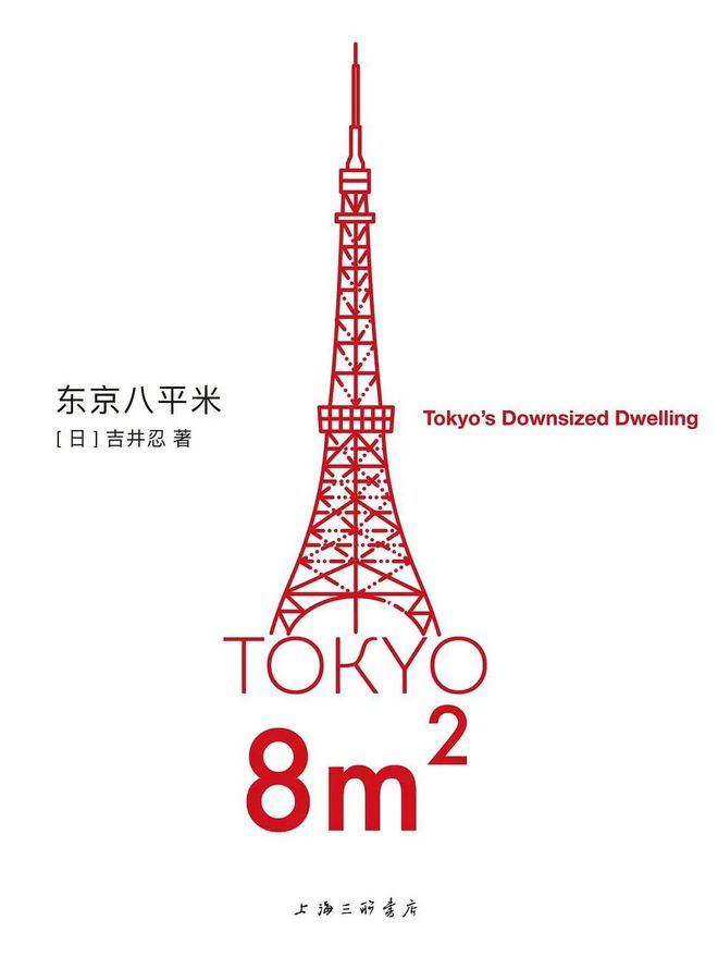 吉井忍：慢跑在格子之外__吉井忍：慢跑在格子之外