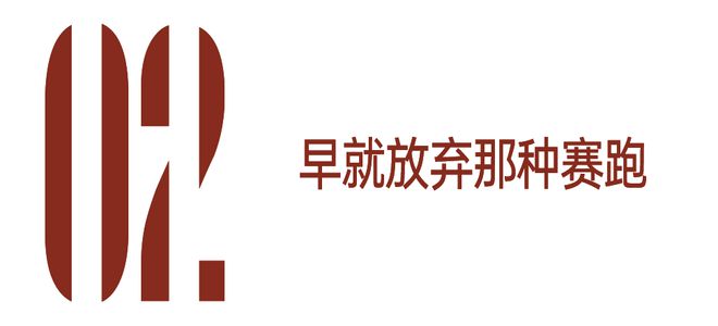 吉井忍：慢跑在格子之外__吉井忍：慢跑在格子之外