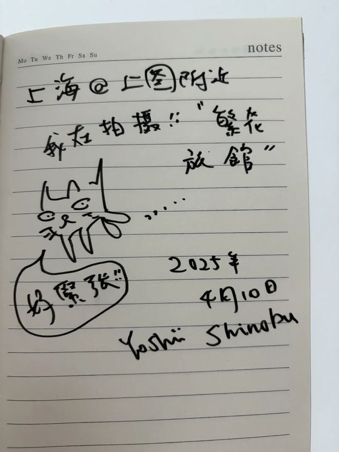 吉井忍：慢跑在格子之外__吉井忍：慢跑在格子之外
