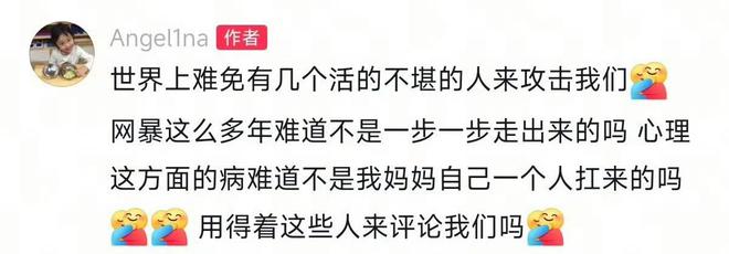 甜馨手滑引爆全网！点赞父亲贾乃亮冷暴力评论后，含泪发声_甜馨手滑引爆全网！点赞父亲贾乃亮冷暴力评论后，含泪发声_
