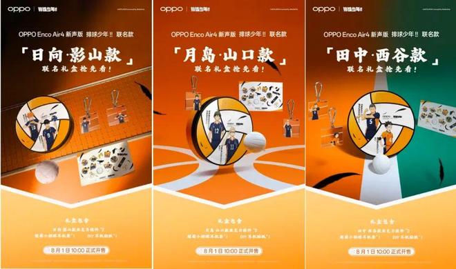 _排球少年联动衣服_排球少年v联盟是什么