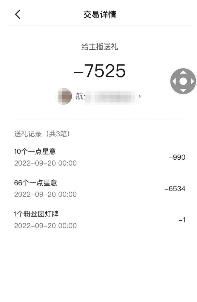 百万粉丝网红被索要非婚生女儿抚养费，辩称与女方是“不正当两性关系” 二审判了
