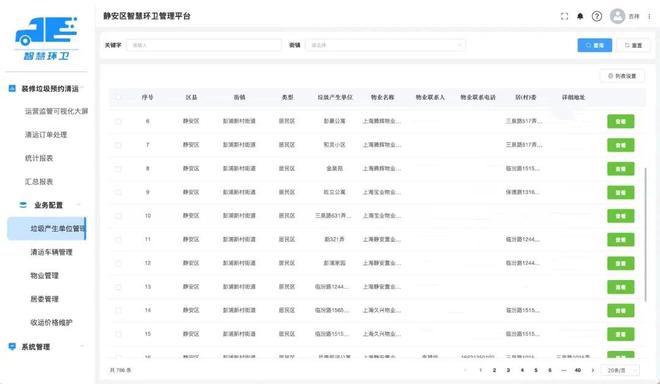 数智静环APP升级上线，装修垃圾清运更智能透明，居民预约可实时追踪进度
