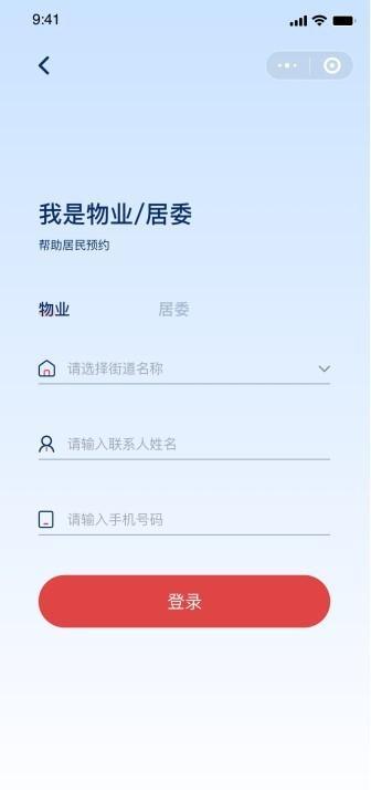 预约装修的app_居民身份证办理进度查询网_