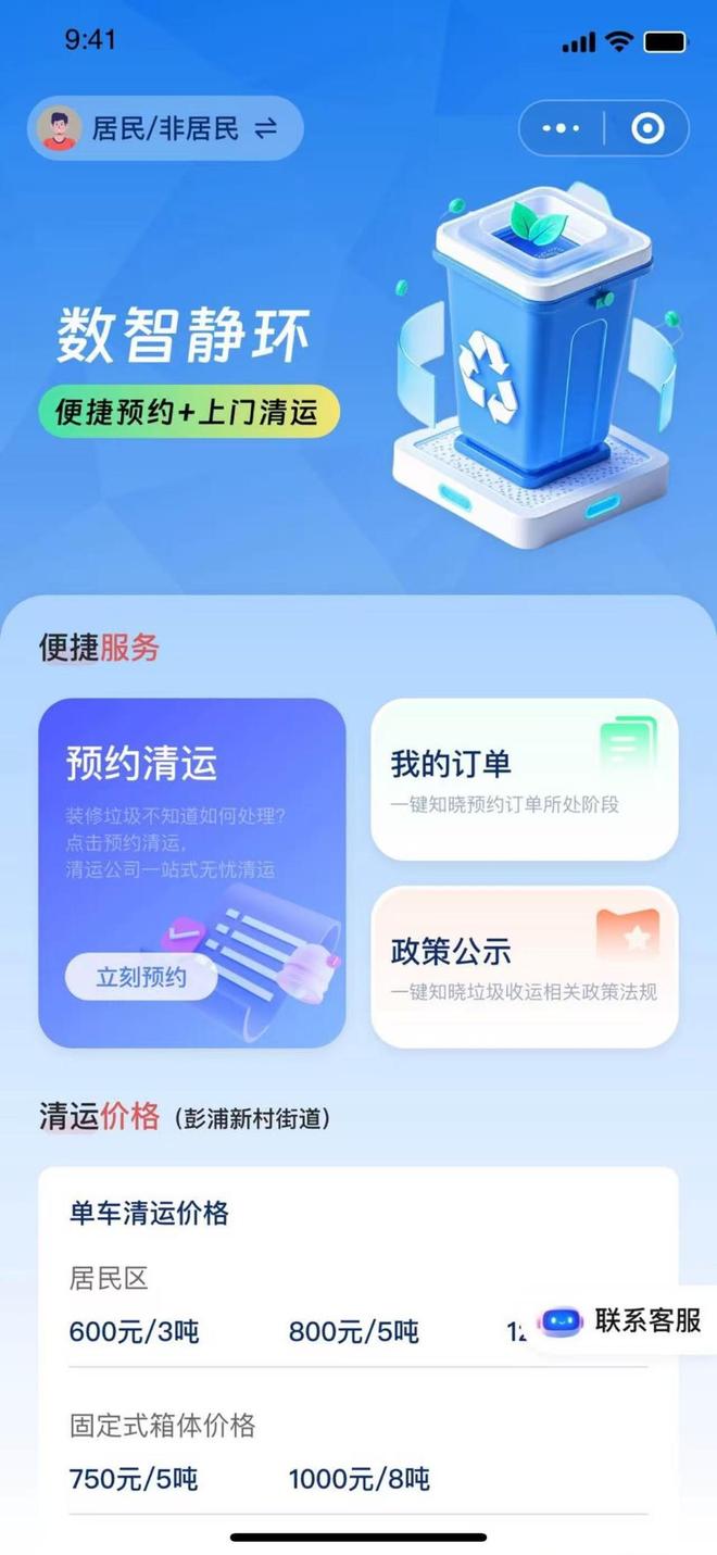 _居民身份证办理进度查询网_预约装修的app