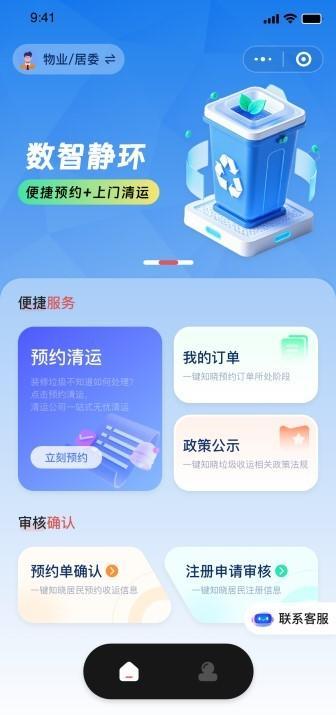 _预约装修的app_居民身份证办理进度查询网