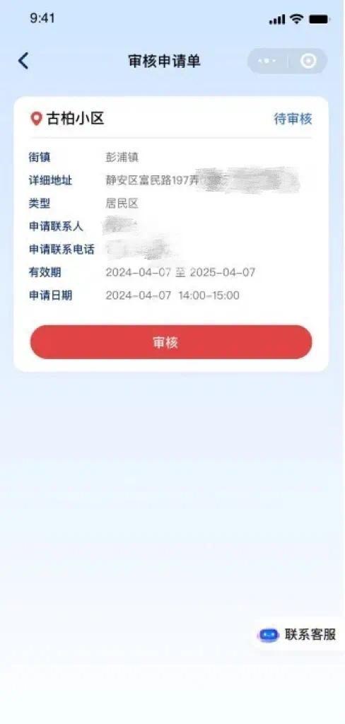 预约装修的app_居民身份证办理进度查询网_