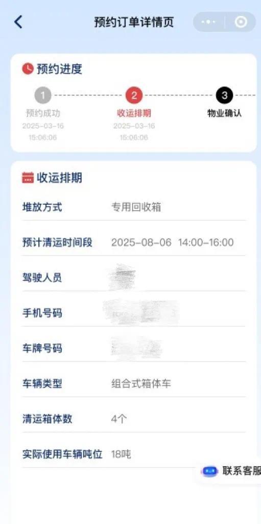 预约装修的app__居民身份证办理进度查询网